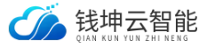 四川钱坤云智能科技有限公司
